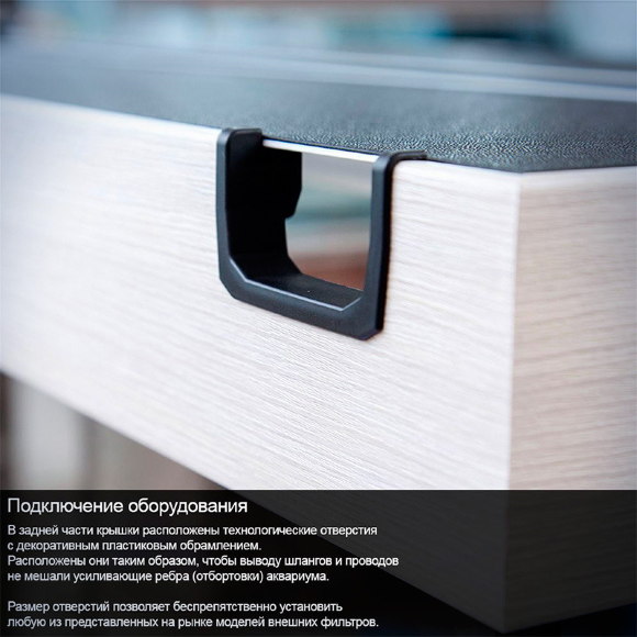 Аквариум BioDesign Риф 160 [без свет-ка с покр.крышками]